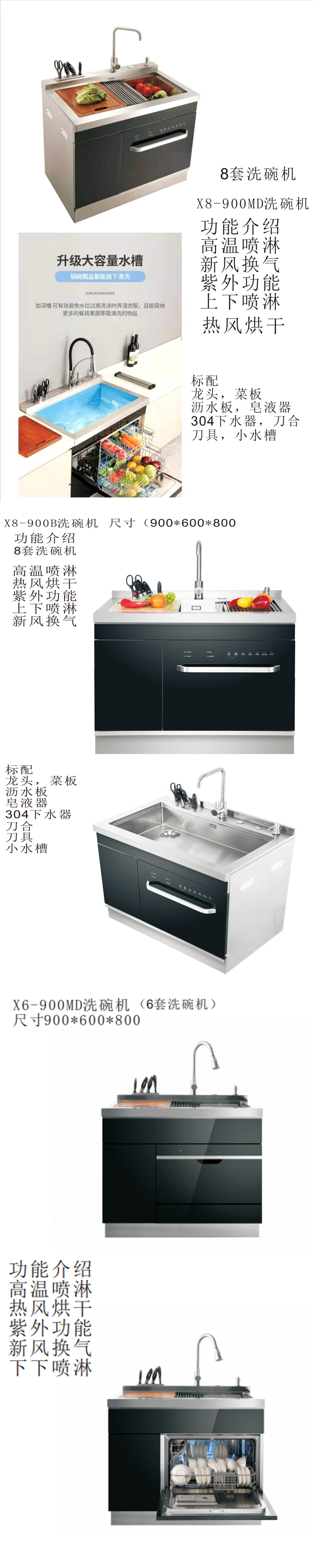 洗碗機(jī)詳情.jpg 洗碗機(jī)詳情.jpg