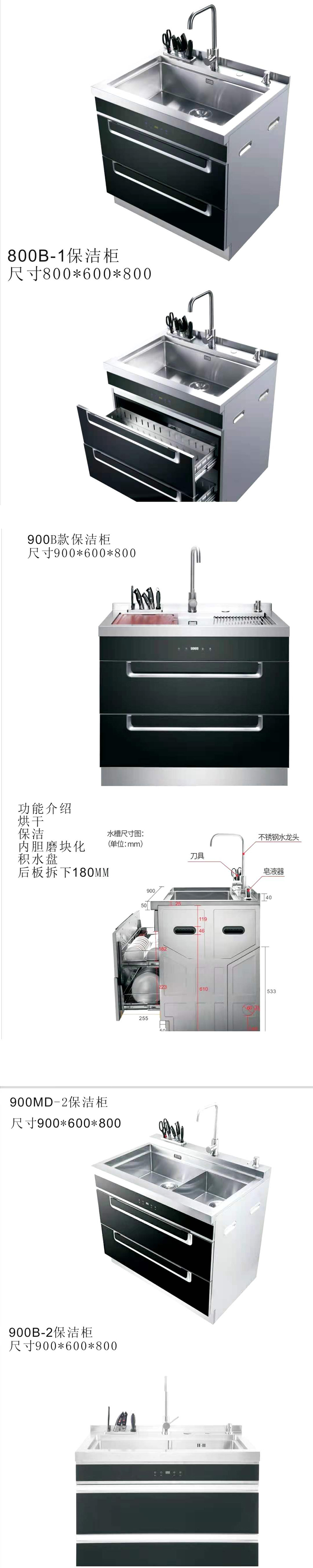 保潔柜詳情.jpg 保潔柜詳情.jpg