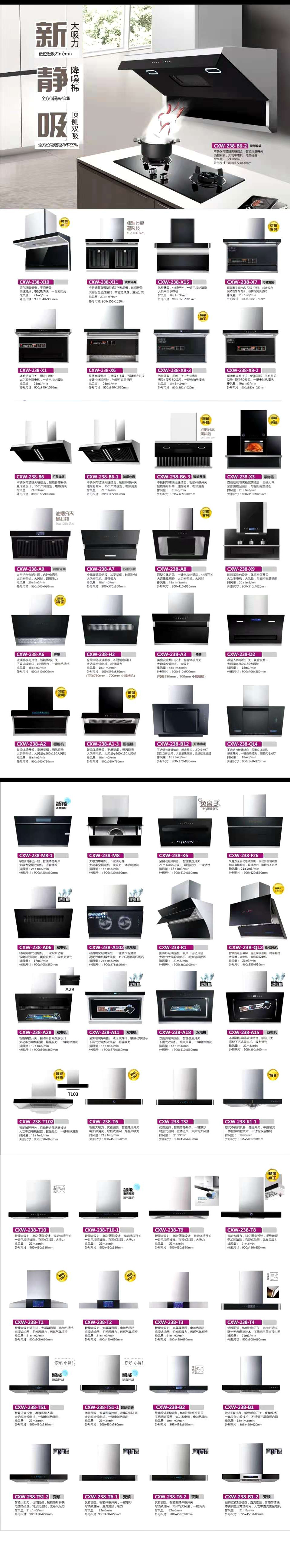 油煙機(jī)詳情.jpg 油煙機(jī)詳情.jpg