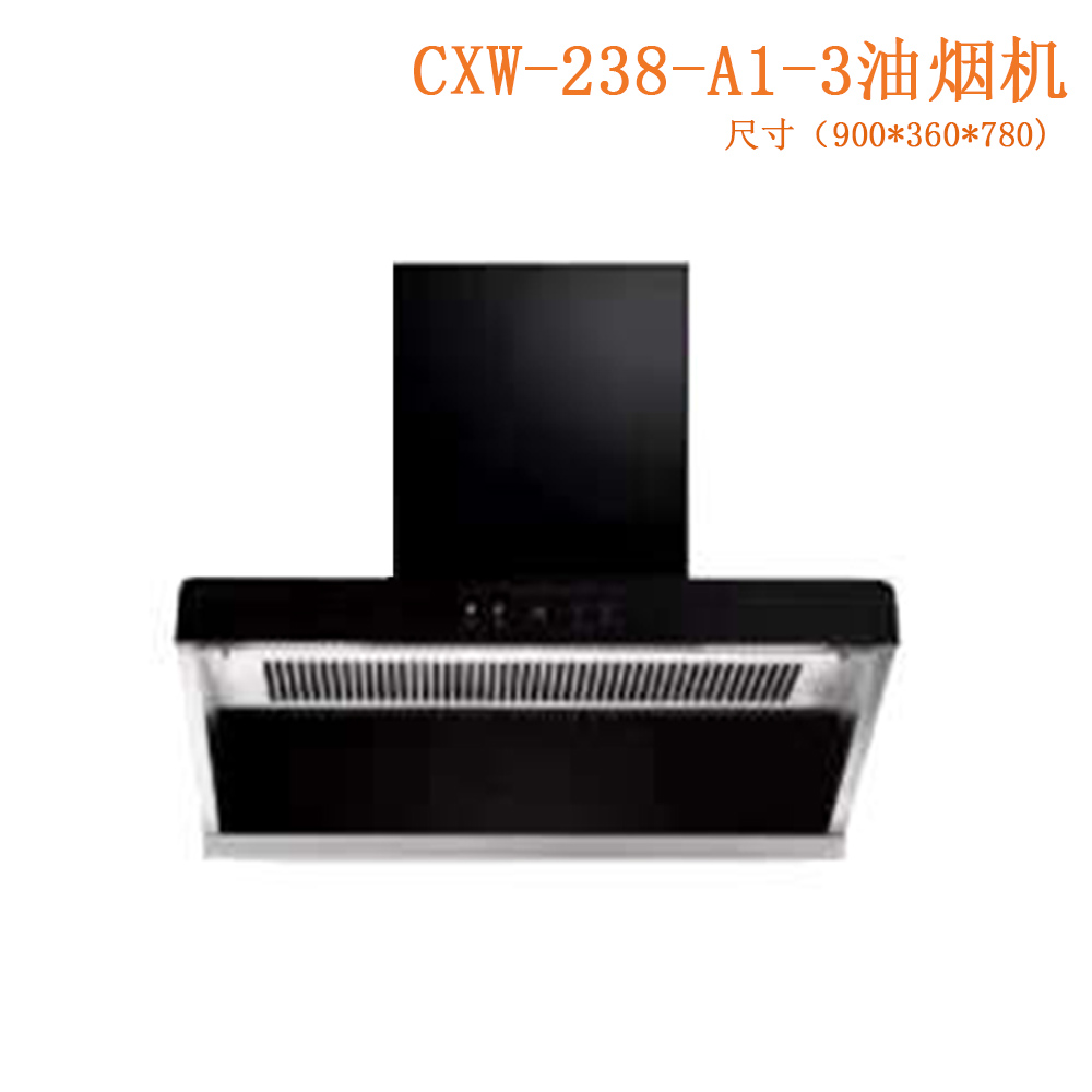 CXW-238-A1-3油煙機(jī)