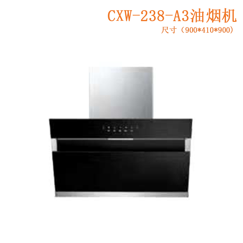 CXW-238-A3油煙機(jī)