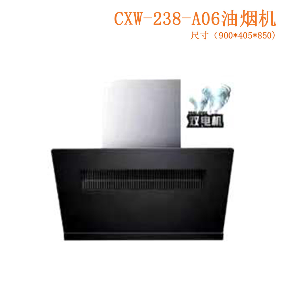 CXW-238-A06油煙機(jī)