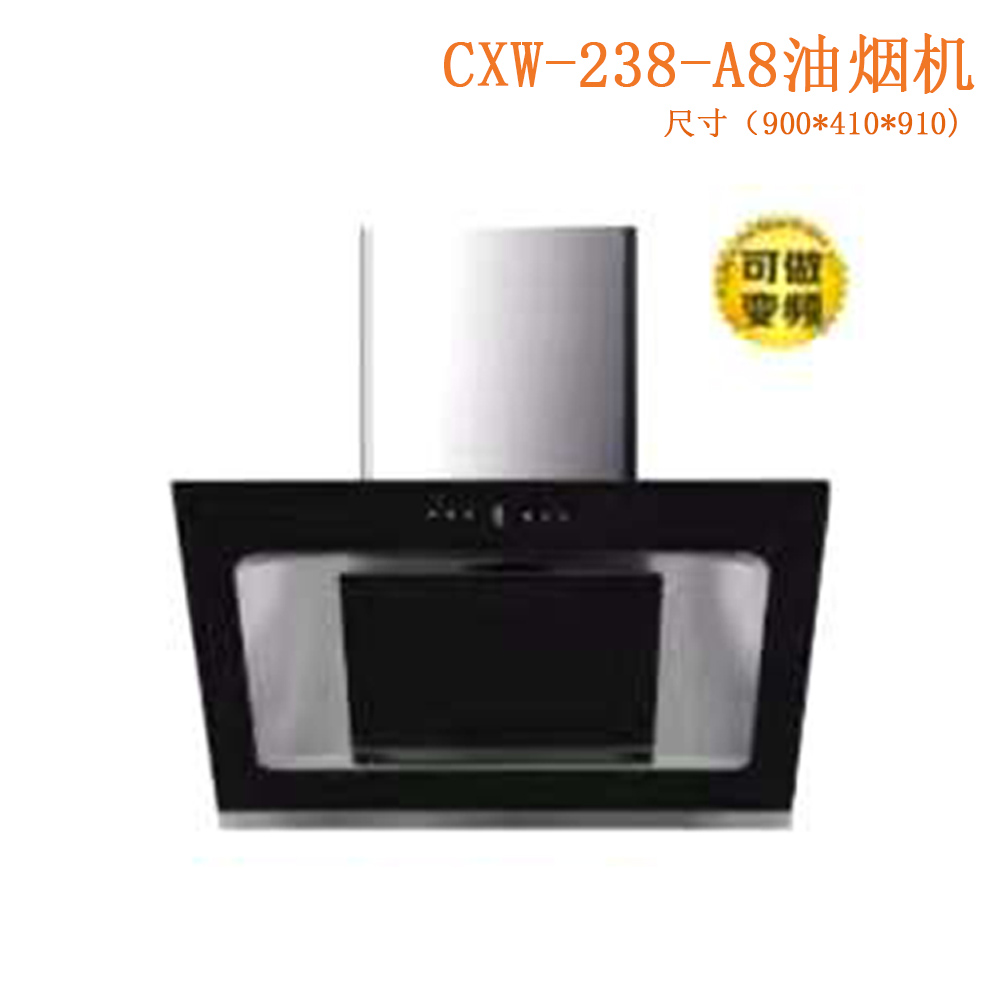 CXW-238-A8油煙機(jī)