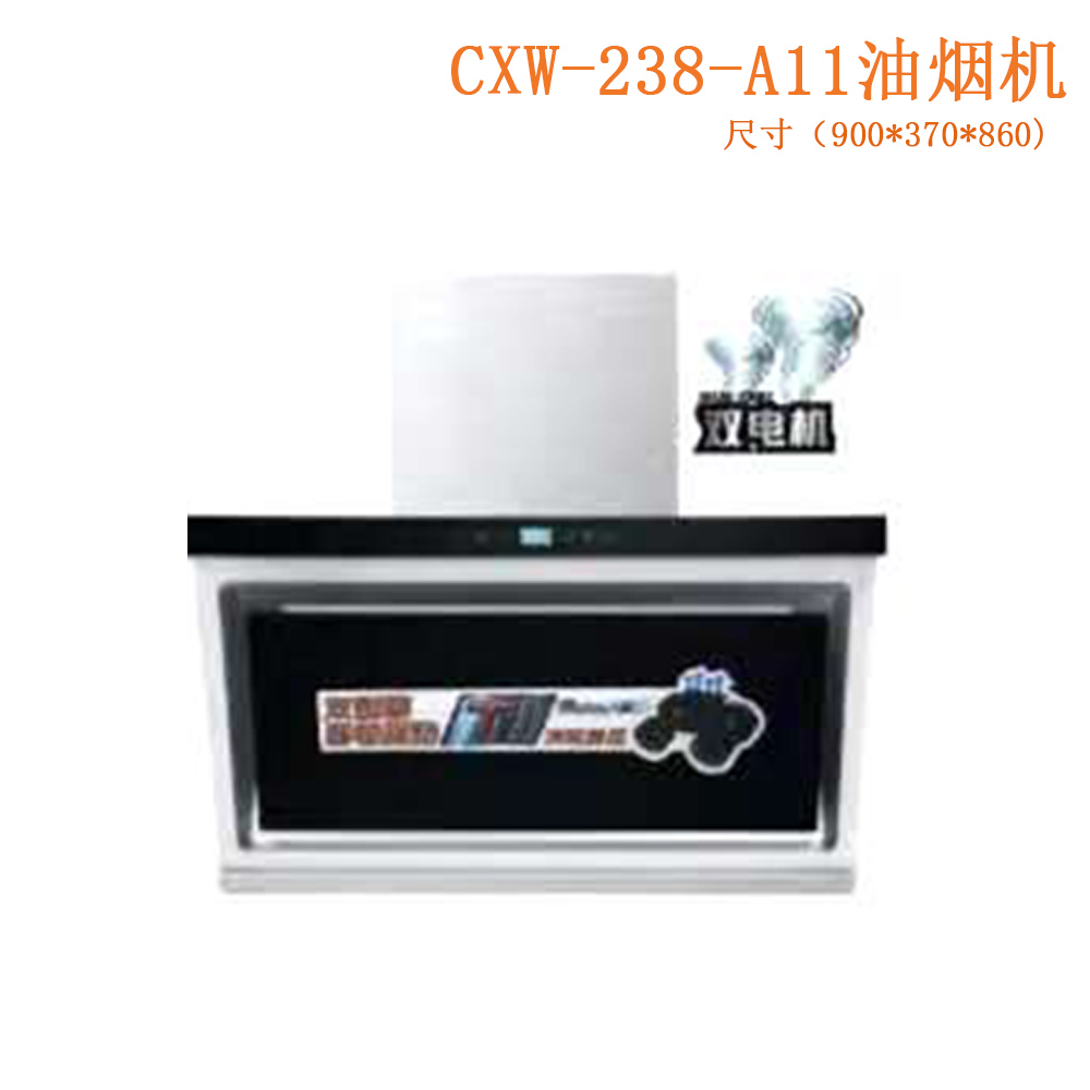 CXW-238-A11油煙機(jī)
